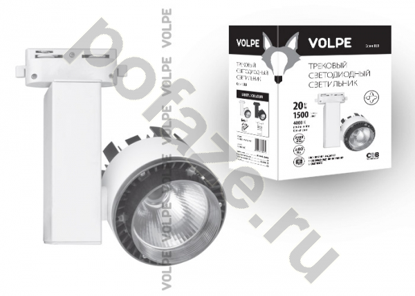 Светильник направленного света Volpe ULB-Q250 20Вт 220-230В IP20