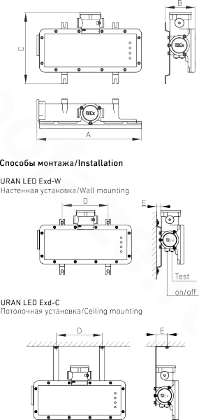 Световые Технологии URAN LED Exd-W000 220-230В IP66