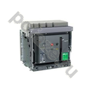 Schneider Electric EasyPact MVS 3П 3200А 50кА (IP40)